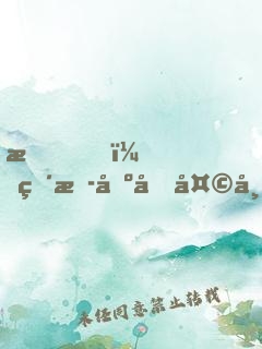 我！直播出個天帝